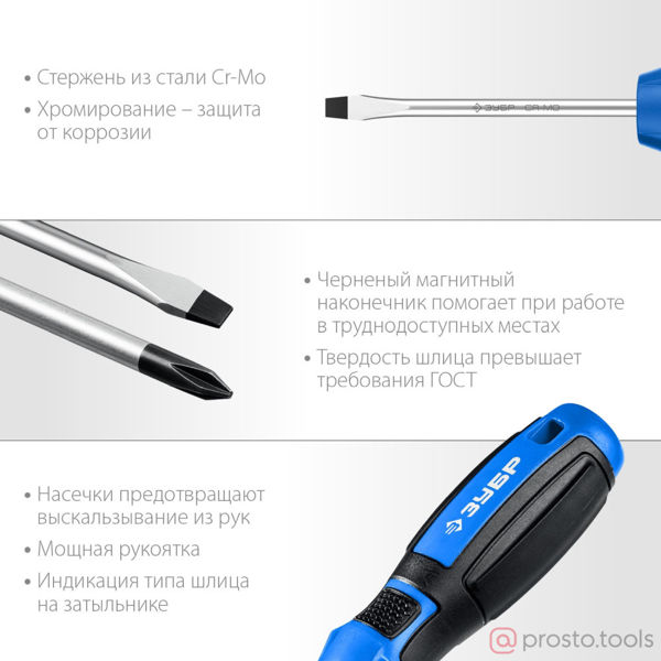 Изображение Набор отверток из 18 шт. "Профессионал" //ЗУБР