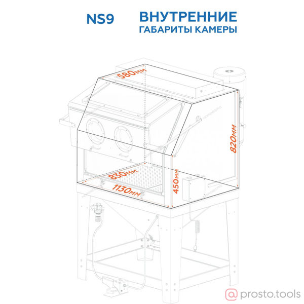 Изображение Камера пескоструйная 990л NS9 фронтальная загрузка //NORDBERG