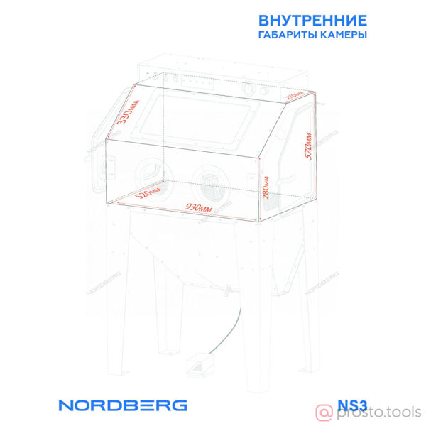 Изображение Камера пескоструйная 350л NS3 боковая загрузка //NORDBERG
