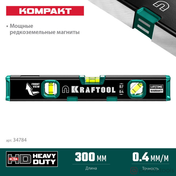 Изображение Уровень 300мм 3гл. магнитный с зеркальным глазком //KRAFTOOL