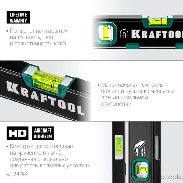 Изображение Уровень 300мм 3гл. магнитный с зеркальным глазком //KRAFTOOL