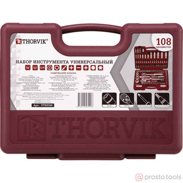 Изображение Набор инструмента 108 пр. 1/4", 1/2" UTS0108 //THORVIK