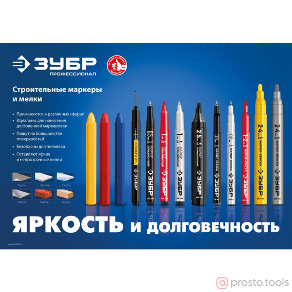 Изображение Маркер-краска черный, 1-2 мм, круглый наконечник МК-200 //ЗУБР