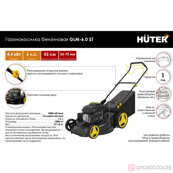 Изображение Газонокосилка бенз. GLM-6.0 ST //HUTER