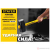 Изображение Кувалда 10,0 кг удлиненная фиберглассовая рукоятка Hercules //STAYER
