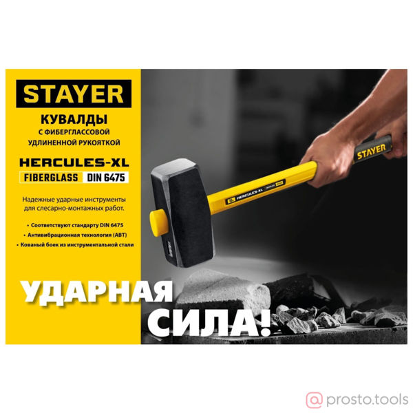 Изображение Кувалда 10,0 кг удлиненная фиберглассовая рукоятка Hercules //STAYER