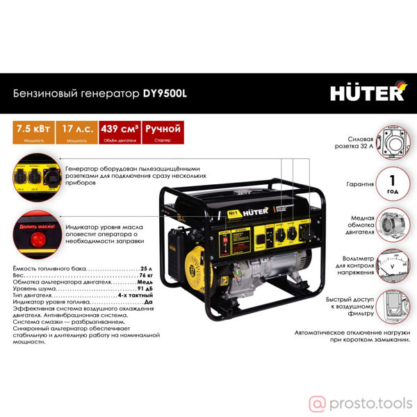 Изображение Генератор бенз. 7,5/8кВт DY9500L //HUTER