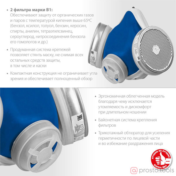 Изображение Респиратор противогазовый с фильтрами В1 //ЗУБР