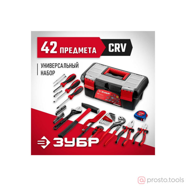 Изображение Набор инструмента 42 пр. Хозяин-42 универсальный в пласт. ящике //ЗУБР
