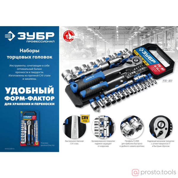 Изображение Набор головокторцовых 1/2" 8-32мм 20 предм. на пластиковом рельсе трещотка удлинитель Cr-V //ЗУБР