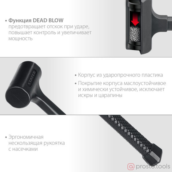 Изображение Киянка 680г. 40 мм безынерционная (облит эластомером) //STAYER