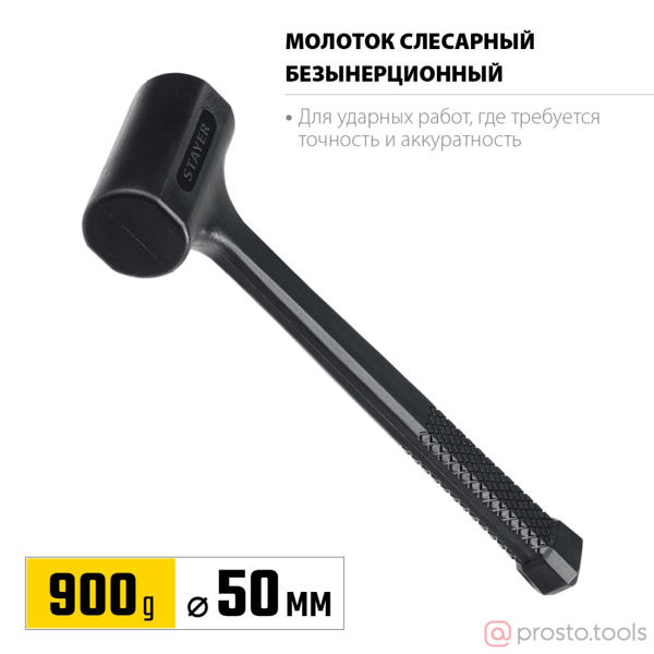 Изображение STAYER 900 г 50 мм безынерционный молоток облитый эластомером