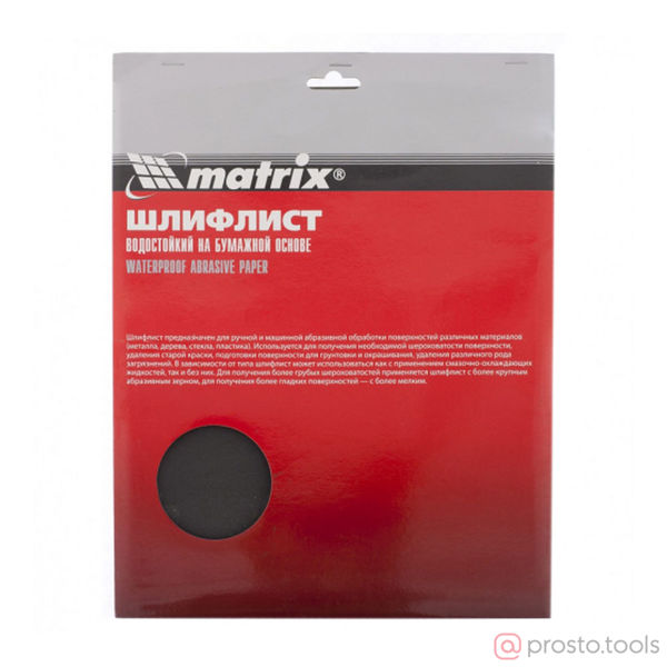 Изображение Шлифлист на бумажной основе, P 240, 115 х 280 мм, 5 шт., водостойкий Matrix