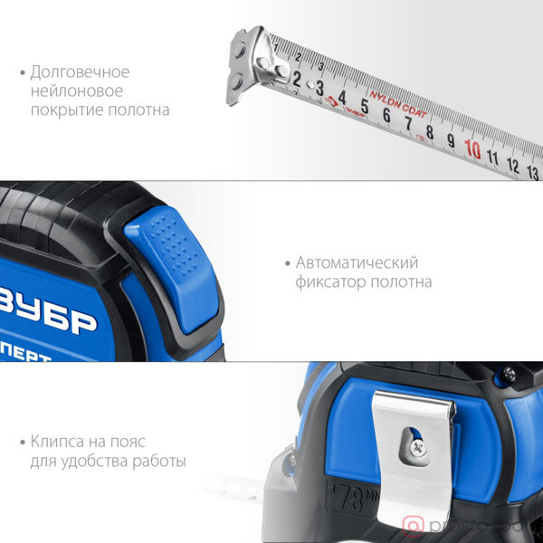 Изображение Рулетка 5м*25мм "ЭКСПЕРТ", двухкомпонентный корпус, автостоп //ЗУБР