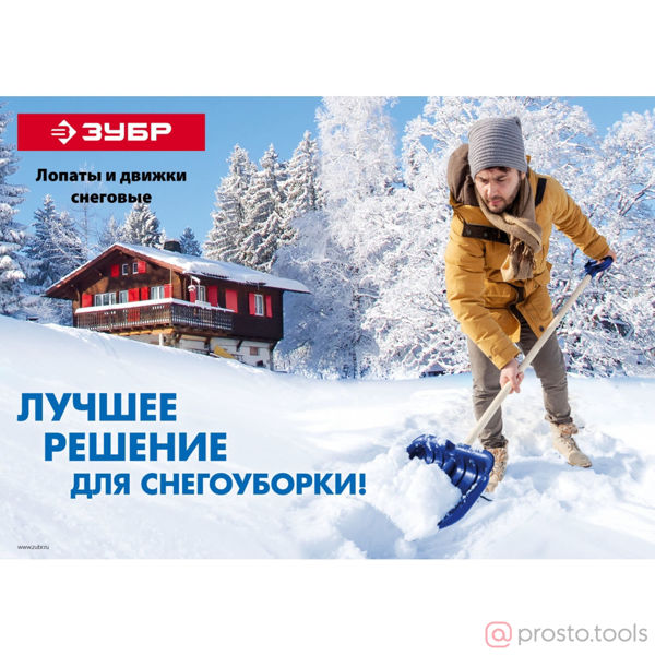 Изображение Лопата снеговая "Аляска" пластиковая с алюминиевой планкой, с деревянным черенком и V-ручкой, 490 мм