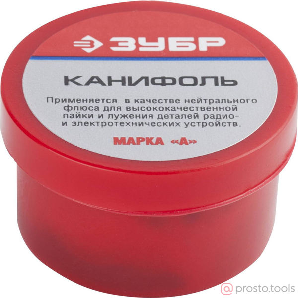 Изображение Канифоль ЗУБР для паяльных работ, пластиковая банка, 20г