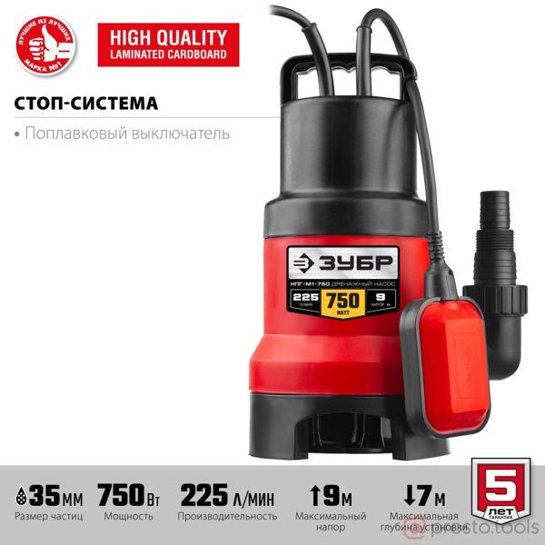 Изображение Насос М1 погружной, ЗУБР НПГ-М1-750, дренажн для грязн воды (d частиц до 35 мм), 750 Вт, пропускн сп