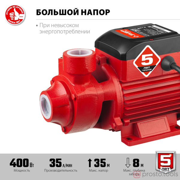 Изображение Насос М1 садовый поверхностный, ЗУБР НС-М1-400-Ч, самовсасывающий, 400 Вт, пропускная способность 35
