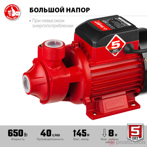 Изображение Насос М1 садовый поверхностный, ЗУБР НС-М1-650-Ч, самовсасывающий, 650 Вт, пропускная способность 40
