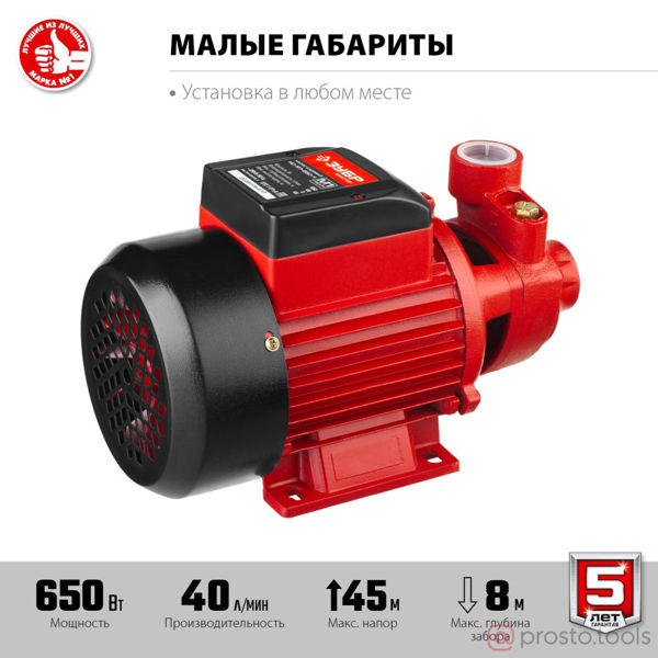 Изображение Насос М1 садовый поверхностный, ЗУБР НС-М1-650-Ч, самовсасывающий, 650 Вт, пропускная способность 40