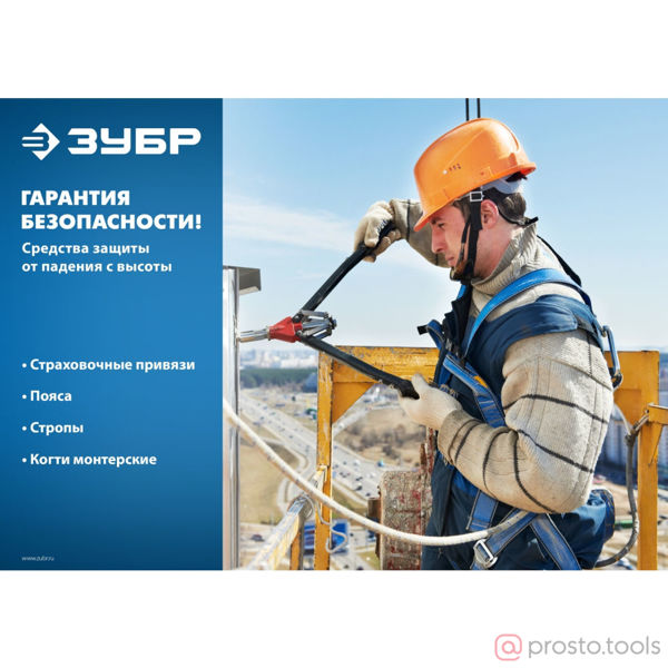 Изображение СЛА-1 строп одноплечный, капроновая лента, с амортизатором, ЗУБР