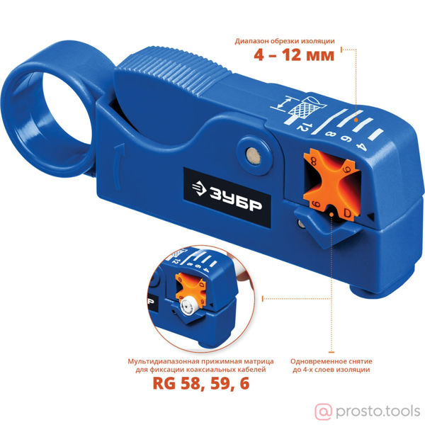 Изображение Стриппер COAX-3 для коаксиальных кабелей, RG58/RG59/RG6 //ЗУБР