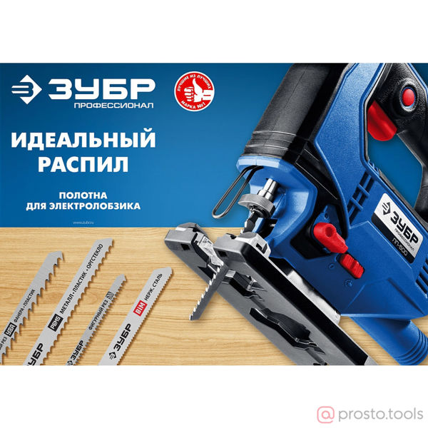 Изображение Пилка для э/лобзика T118B "ПРОФЕССИОНАЛ", HSS, по металлу, T-хвостовик, шаг 2мм, 50мм, 2шт