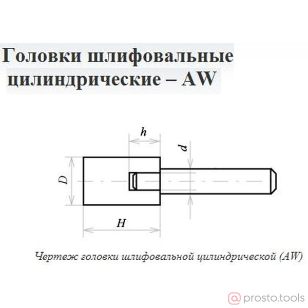 Изображение Шарошка цилиндрическая 8х10х3 AW 25А F60 (25Н) O (СТ1) //CNIC