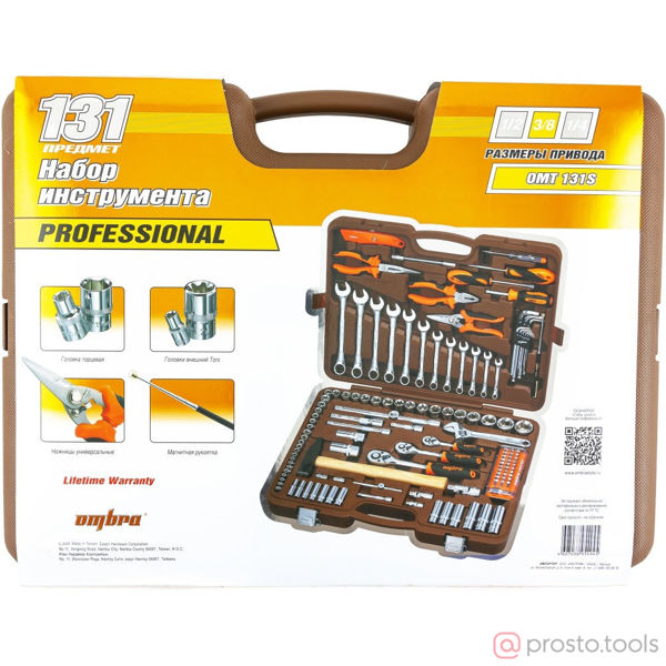 Изображение Набор инструмента 131 пр. пласт. кейс 1/4", 3/8", 1/2" DR OMT131S18 //OMBRA