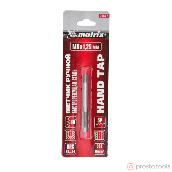 Изображение Метчик ручной М 8*1,25 (P6M5) MATRIX