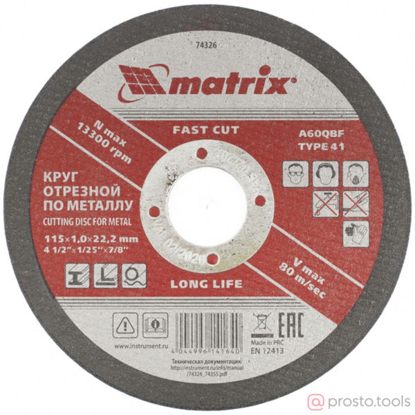 Изображение Круг отр. арм. 115х1,0х22,2 по металлу //MATRIX