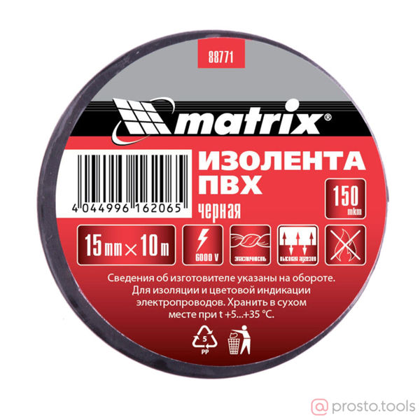 Изображение Изолента 15 мм 10 м черная ПВХ, 15 мм х 10 м, 150мкм //MATRIX