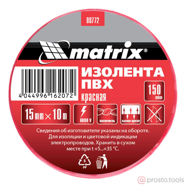 Изображение Изолента 15 мм 10 м красная ПВХ, 15 мм х 10 м, 150мкм //MATRIX