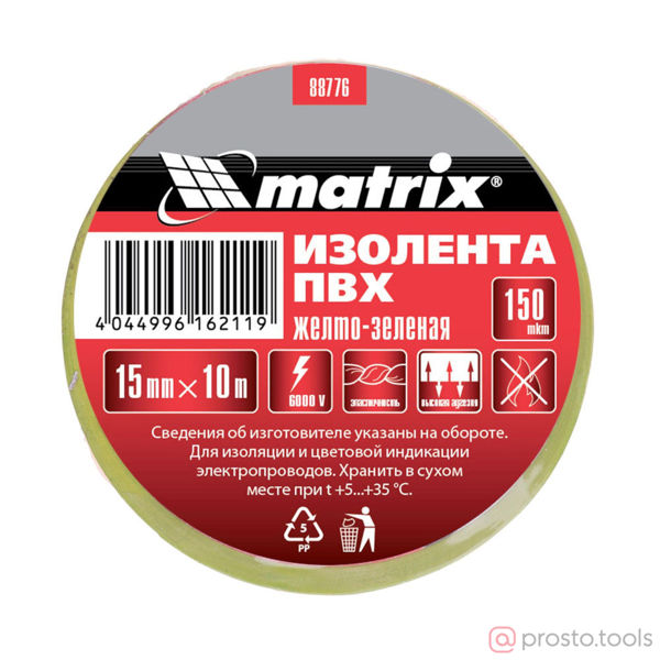 Изображение Изолента 15 мм 10 м желто-зеленая ПВХ, 15 мм х 10 м, 150мкм //MATRIX