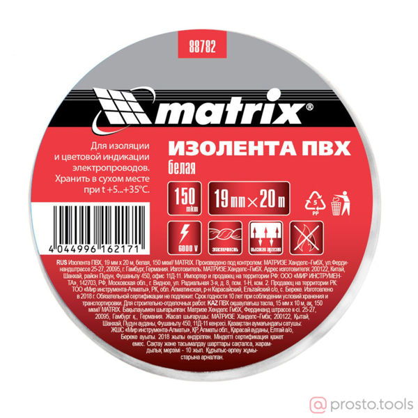 Изображение Изолента 19 мм 20 м белая ПВХ, 19 мм х 20 м, 150мкм //MATRIX