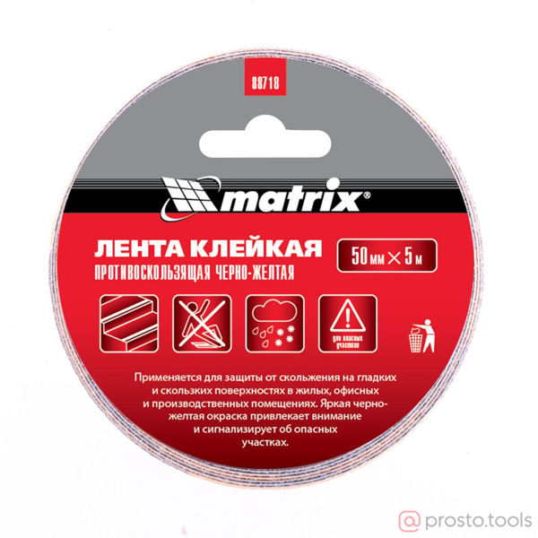 Изображение Лента клейкая противоскользящая, черно-желтая 50 мм. х 5м.// Matrix