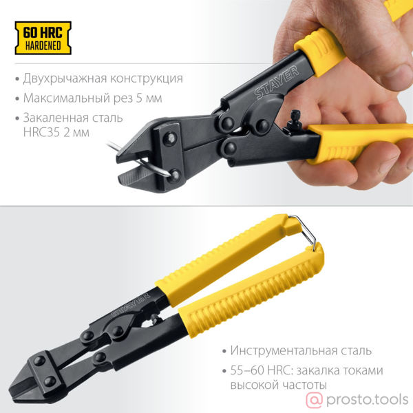 Изображение Болторез 200мм "Hercules" //STAYER