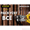 Изображение Болторез 300мм Hercules, max d=6 / HRC35 d=4 //STAYER