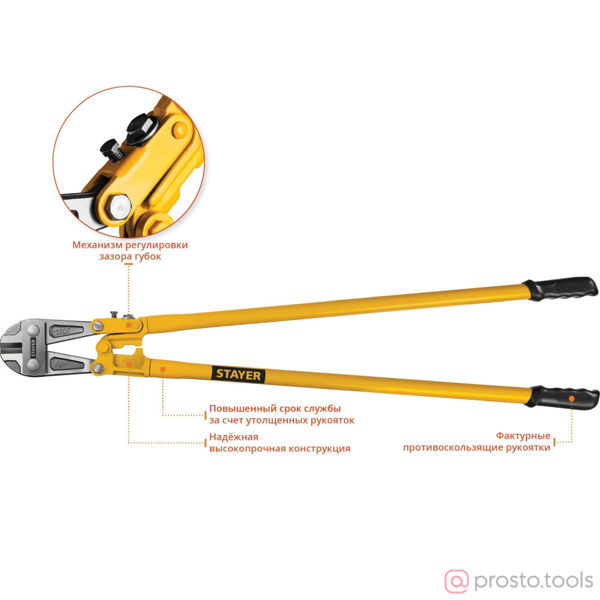 Изображение Болторез 1200мм Hercules, max d=23 / HRC35 d=15 //STAYER