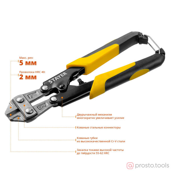 Изображение Болторез 200мм Hercules Forge, компактный, Cr-V, max d=5 / HRC40 d=2 //STAYER