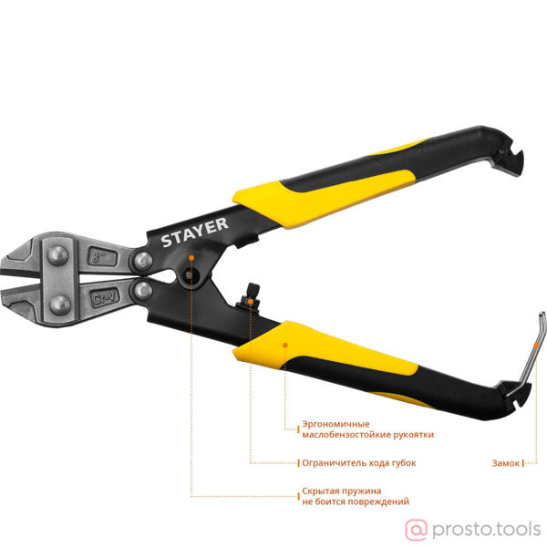 Изображение Болторез 200мм Hercules Forge, компактный, Cr-V, max d=5 / HRC40 d=2 //STAYER