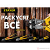 Изображение Болторез 200мм Hercules Forge, компактный, Cr-V, max d=5 / HRC40 d=2 //STAYER