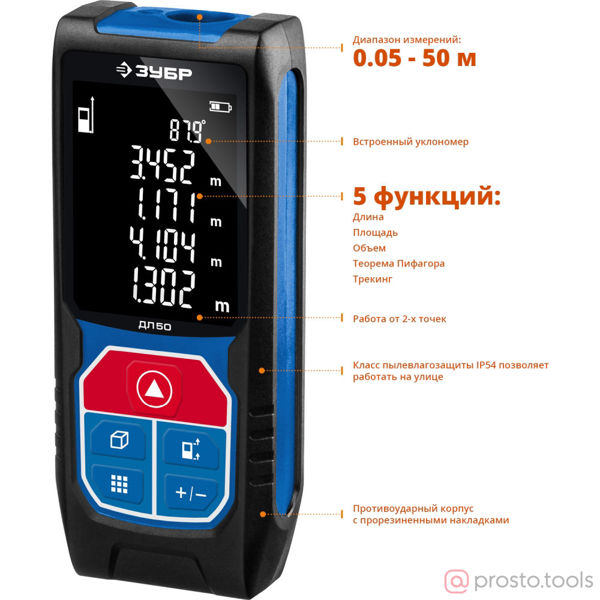 Изображение Дальномер лазерный 50м ДЛ-50 точность 2 мм, класс защиты IP54 //ЗУБР