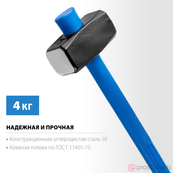 Изображение Кувалда 4,0 кг фиберглассовая рукоятка //СИБИН