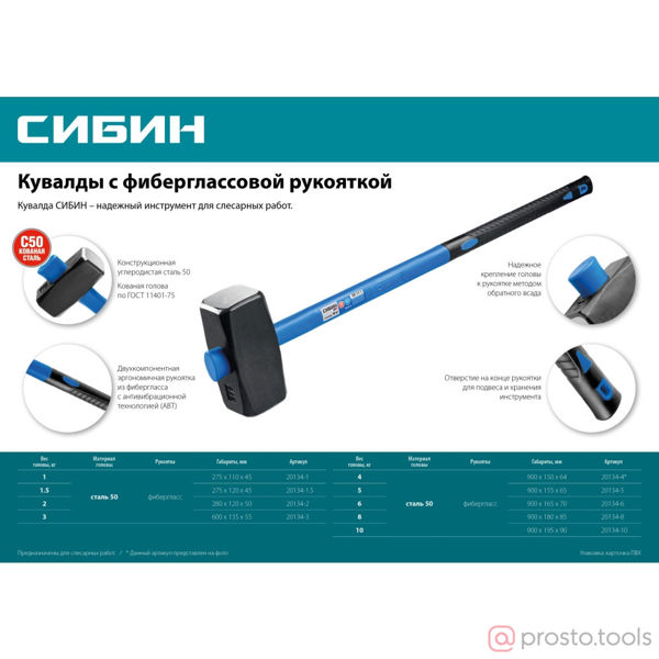 Изображение Кувалда 4,0 кг фиберглассовая рукоятка //СИБИН