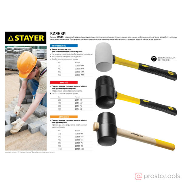 Изображение Киянка 450г. резиновая с фиберглассовой ручкой "PROFESSIONAL" (черная резина) //STAYER