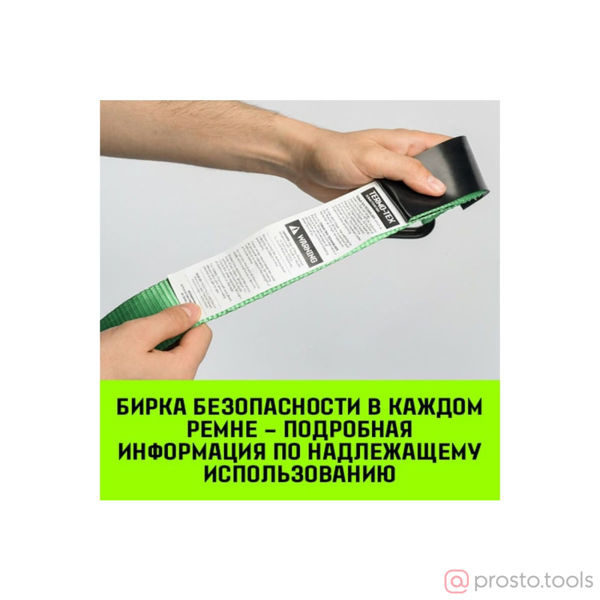 Изображение Ремень стяжной 3 т. L=6м 250:3000:6 (35мм,STF250DaN, 3T, 6М), пакет HITCH RS REGULAR