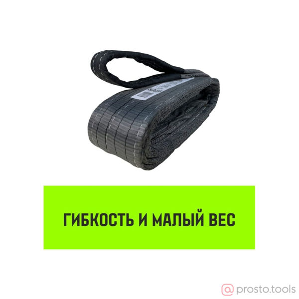 Изображение Строп СТП 4,0т. 4,00 м 100мм SF6 REGULAR //HITCH