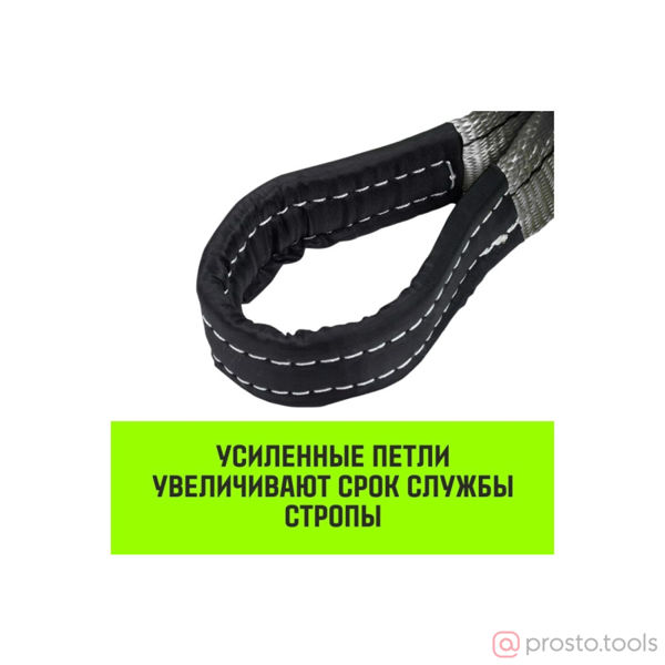 Изображение Строп СТП 4,0т. 4,00 м 100мм SF6 REGULAR //HITCH