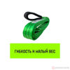Изображение Строп СТП 2,0т. 4,00 м 50мм SF6 REGULAR //HITCH